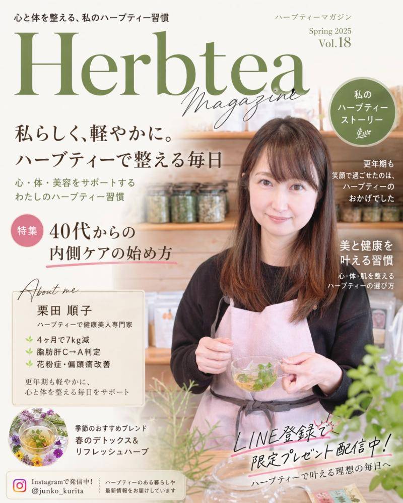 栗田 順子