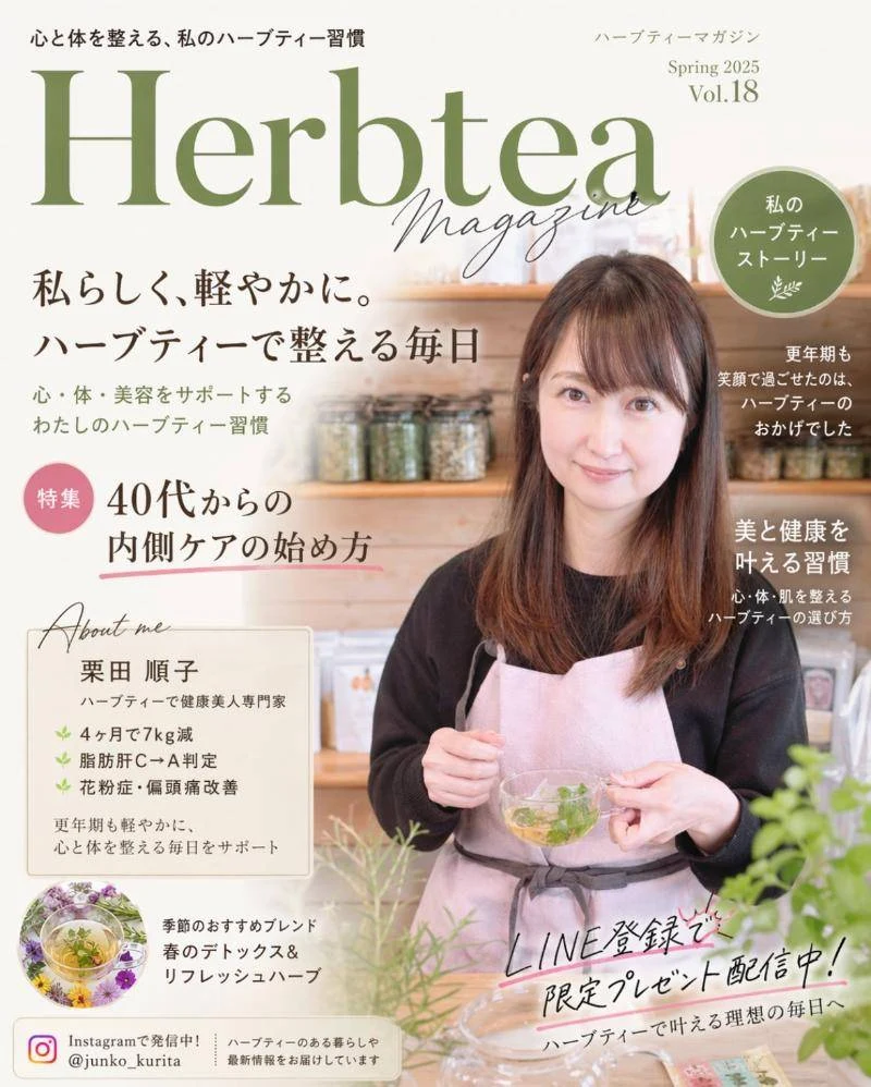 栗田 順子