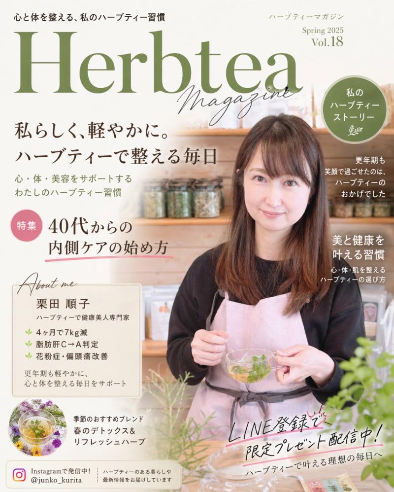 栗田 順子